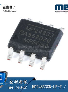 全新原装进口 MP24833 3A白光LED驱动IC MP24833GN-LF-Z 贴片SOP8