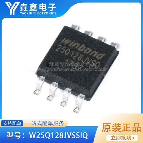 128MbitFLASH存储器芯片