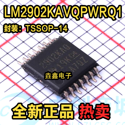 2902KAQTSSOP14运算放大器