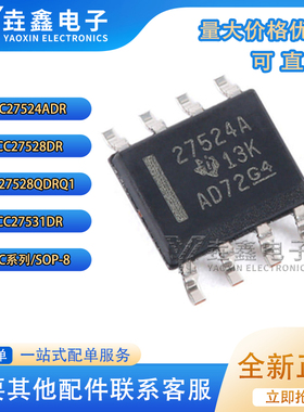 UCC27524/27528/27531/27712/2800 AD/ADR/QDRQ1/D/DR/QDQ1 SOP8