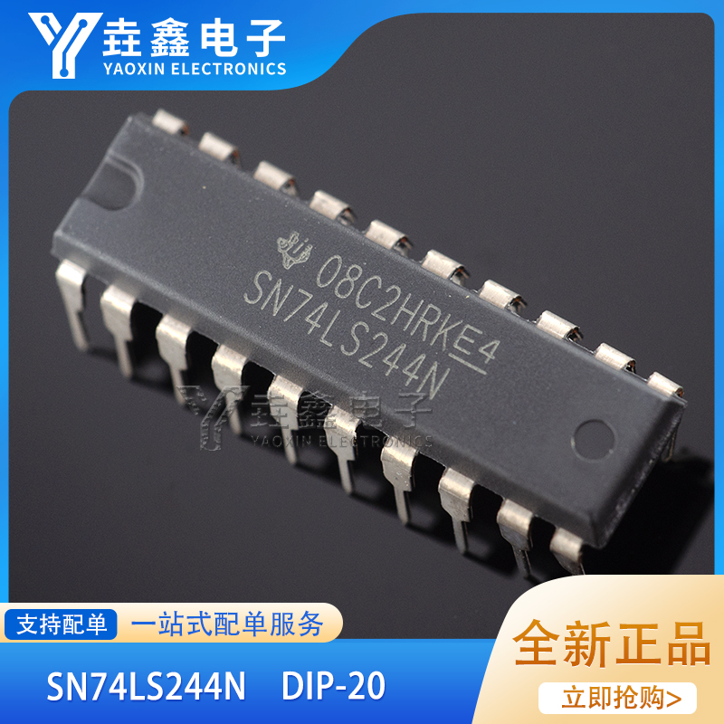 DIP-20单向三态数据缓冲器