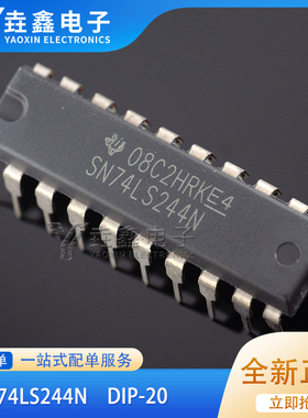 全新进口原装 SN74LS244N DIP-20 单向三态数据缓冲器