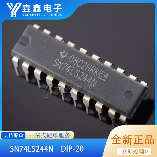 DIP-20单向三态数据缓冲器