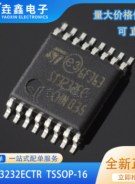 ST3232ECTR 3232EC 贴片TSSOP16 RS232驱动器收发器芯片