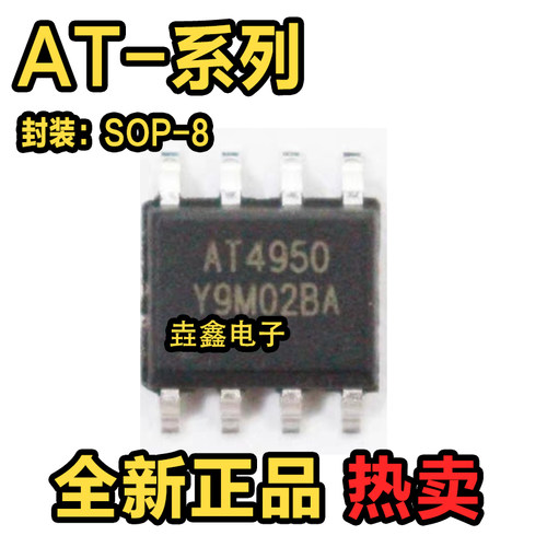 电机驱动芯片贴片SOP-8