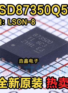 CSD87350Q5D CSD87350D 87350D 873500 复合MOS管 全新原装