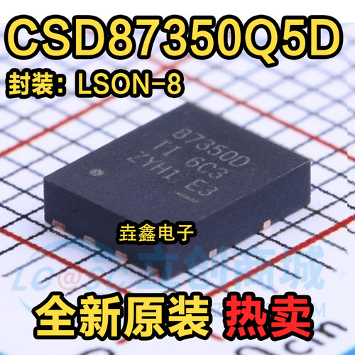87350D873500复合MOS管