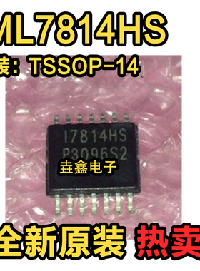 I7814HS IML7814HS TSSOP 全新1.8元 一个起售 现货可直拍