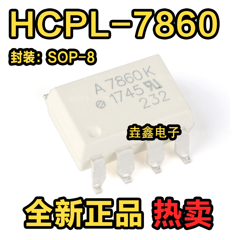 贴片SOP8光电耦合器芯片
