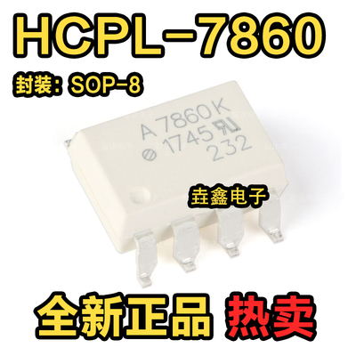 贴片SOP8光电耦合器芯片