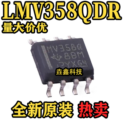 丝印MV358QSOP-8运算放大器IC