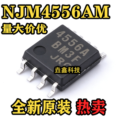 SOP-8双运算放大器芯片