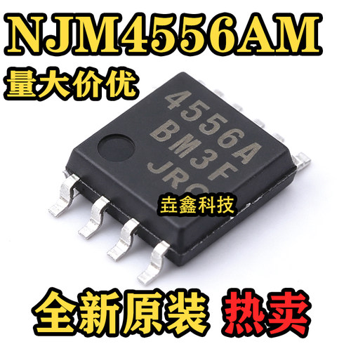 SOP-8双运算放大器芯片