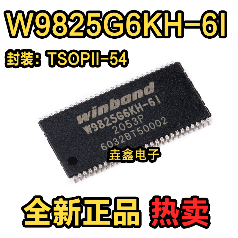 256M-bitsSDRAM内存芯片