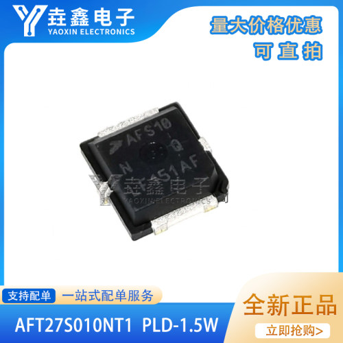 丝印AS06SS06高频管全新