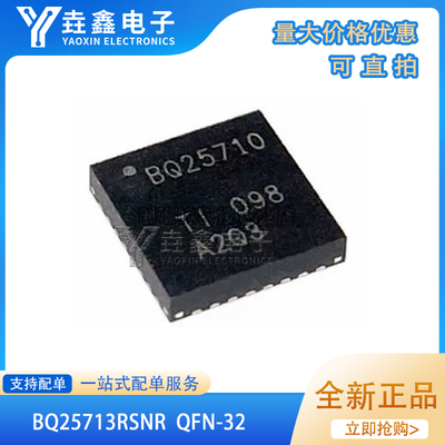 封装QFN32电池管理芯片