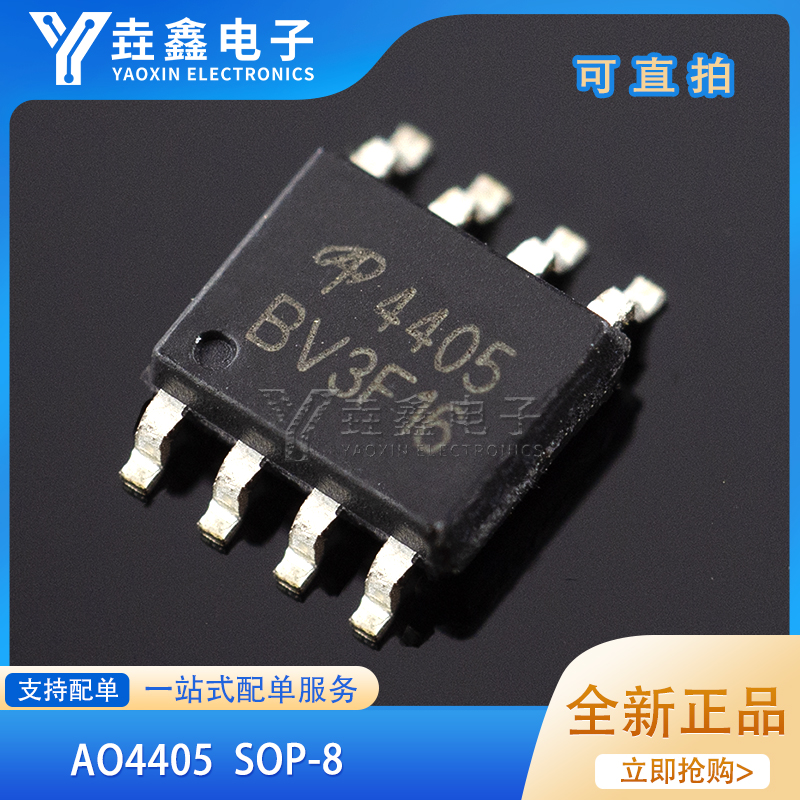 AO4405SOIC-8P沟道-30V/-6A