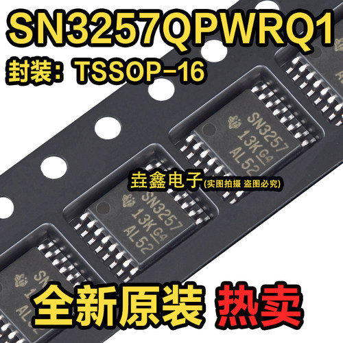 模拟开关电路ICSPDTTSSOP-16