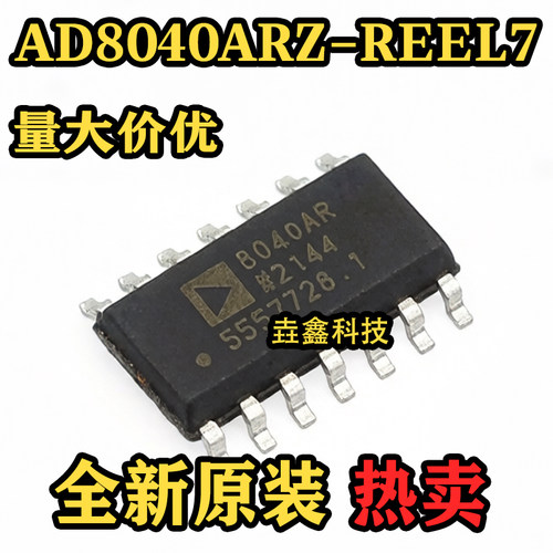 AD8040ARZ-REEL78040AR芯片