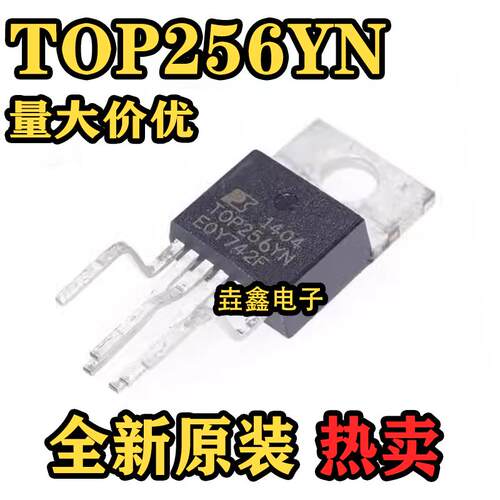 TOP256YNTO-2206脚电源开关