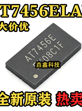 原装正品 贴片 AT7456ELAH AT7456E LGA-16 视频接口芯片