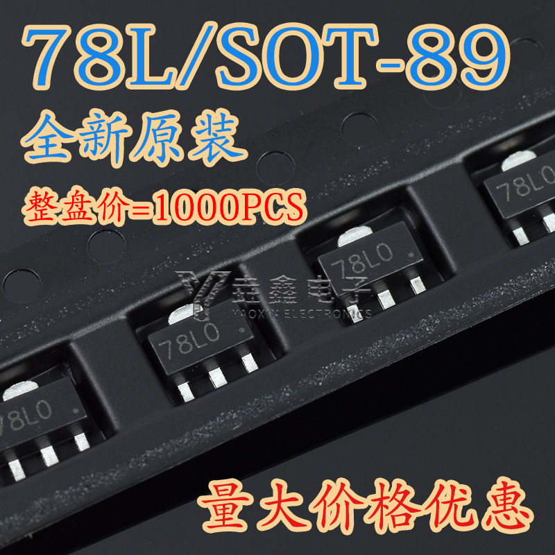 全新 CJ78L05 78L06 78L08 78L09 78L10 78L12 78L15 贴片SOT89 - 实物图