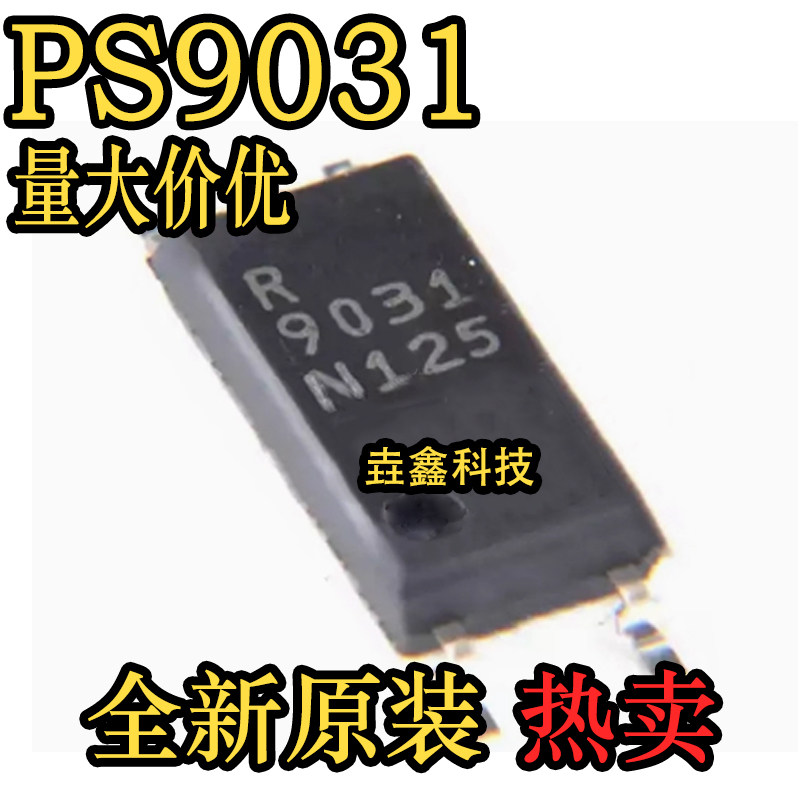 全新原装 PS9031 丝印R9031 封装SOP-5 进口光耦隔离器