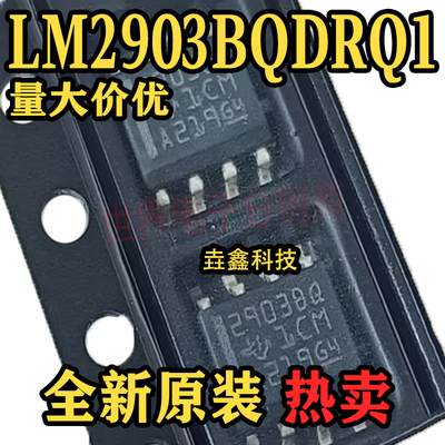 SOP-8运算放大模拟比较器芯片