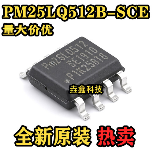 SOP-8512KB存储器芯片