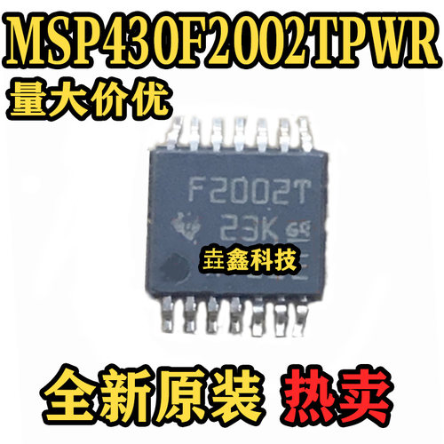 贴片TSSOP-14单片机MCU芯片IC