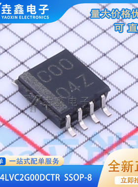 SN74LVC2G00DCTR 丝印 C00 COO SSOP-8 逻辑IC芯片 全新原装-现货