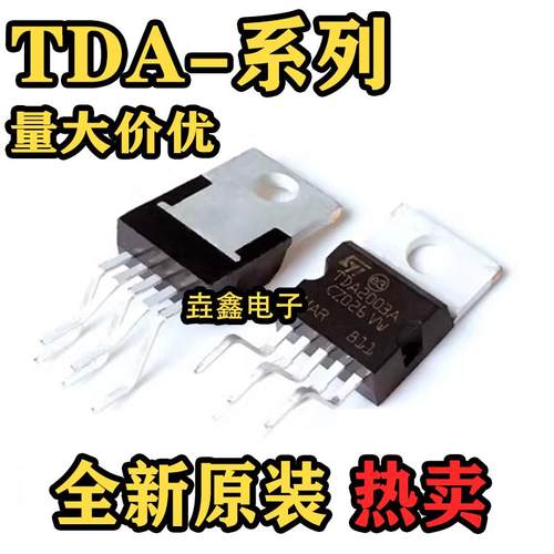 音频功率放大器功放管