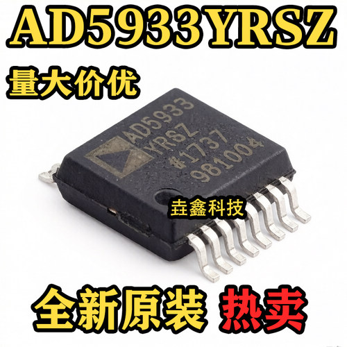 AD5933YRSZ丝印AD5933芯片