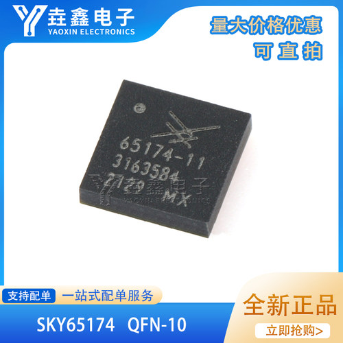 WLAN功率放大器模块WIFI