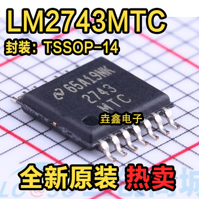 丝印2743MTC全新原装