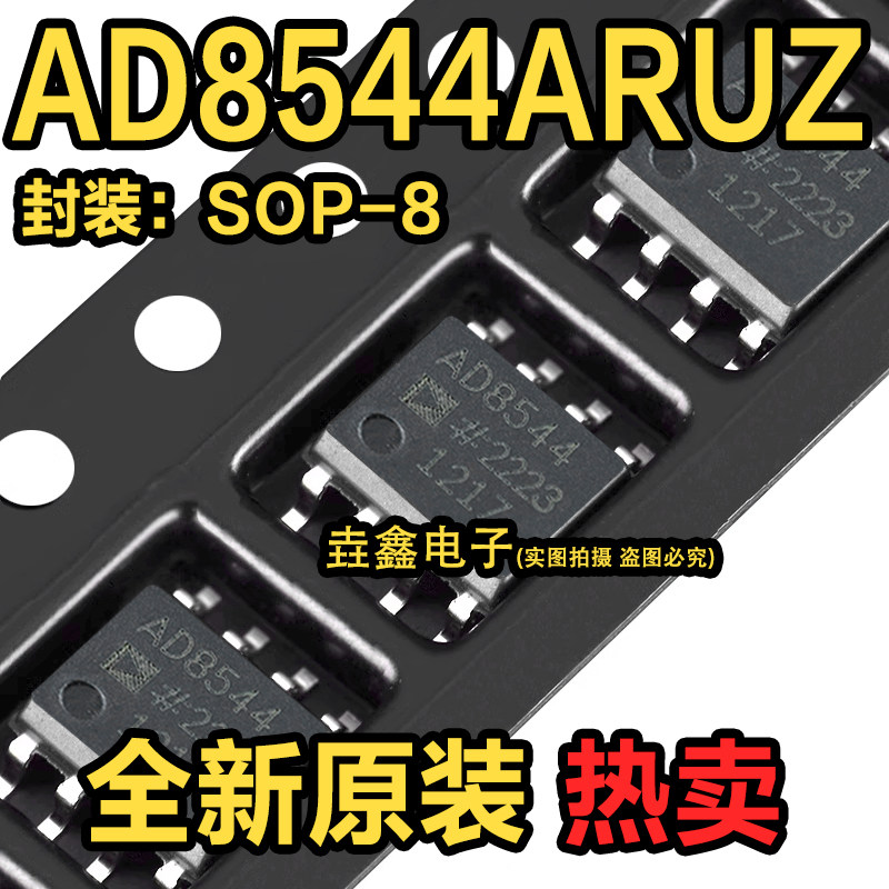 AD8544ARUZ AD8544ARU 仪器运算缓冲放大器 封装TSSOP14 全新原装