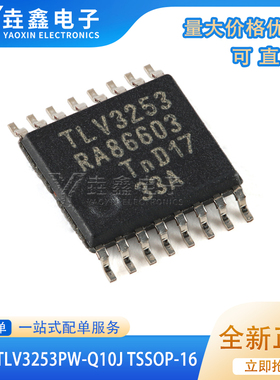 原装正品 74CBTLV3253PW-Q10J TSSOP-16 双路1/4复用器/解复用器
