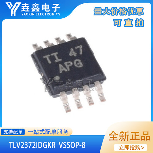 运算放大芯片丝印APGMSOP-8