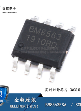 原装 实时时钟芯片 BM8563ESA SOP-8 原装正品 CMOS日历芯