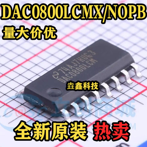 DAC0800LCMX/NOPB数模转换芯片