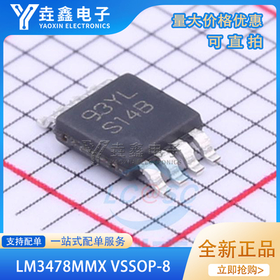 丝印S14B贴片MSOP8开关控制器