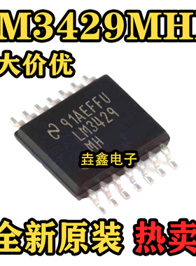 LM3429MH LM3429Q1MHX/NOPB HTSSOP-14 LED 驱动器 全新原装进口