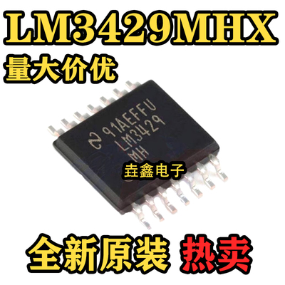 驱动控制器芯片封装TSSOP14