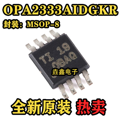 运算放大器芯片封装MSOP-8