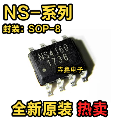 贴片SOP8音频功放芯片IC
