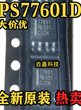 全新原装 TPS77601DR SOP-8封装 线性稳压器芯片