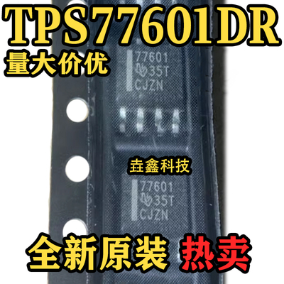 SOP-8封装线性稳压器芯片