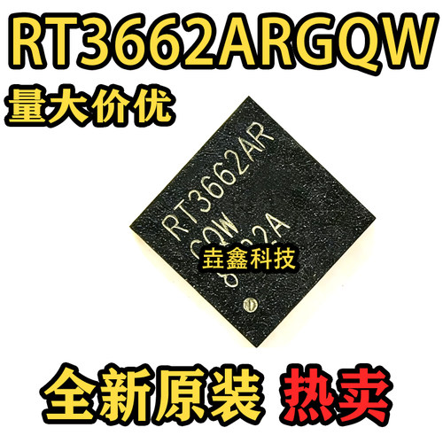 RT3662AR封装WQFN-40控制器IC