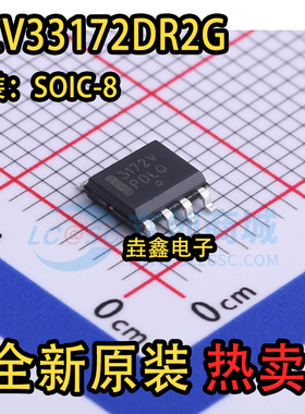 NCV33172DR2G 丝印3172V 贴片SOP8 运算放大器IC芯片 全新原装