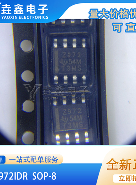 全新现货 TL972IDR 封装SOIC-8 丝印Z972 低噪声运算放大器